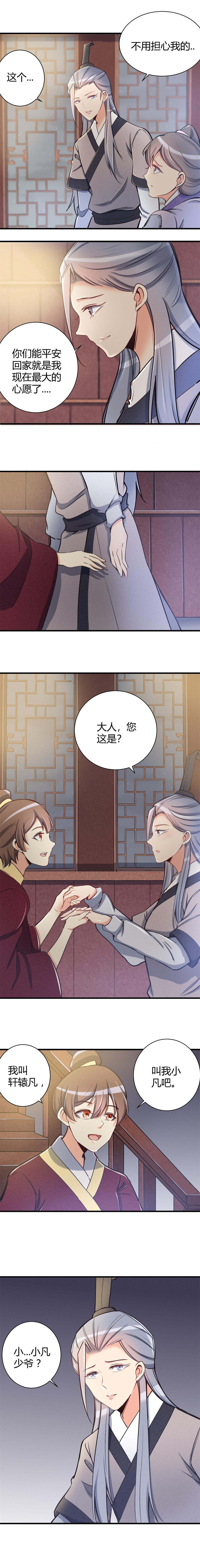 第105话-第109话
