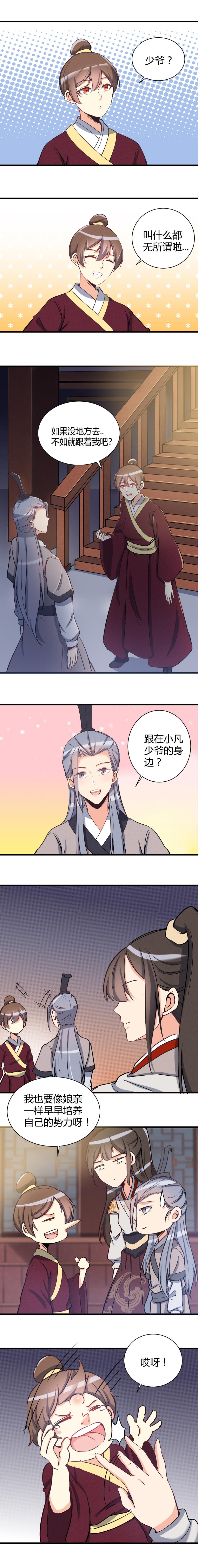 第105话-第109话