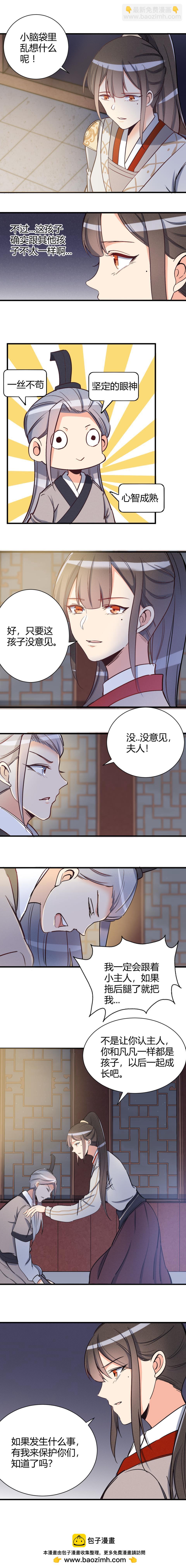 第105话-第109话