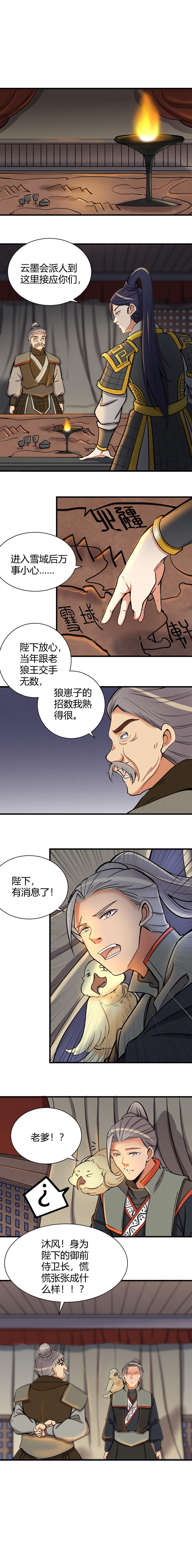 第107话-第111话