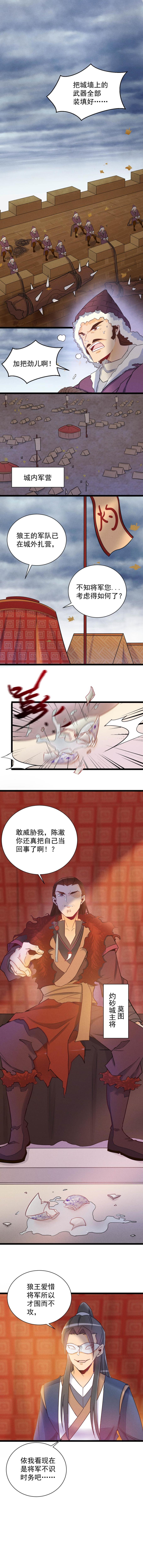 第109话-第113话