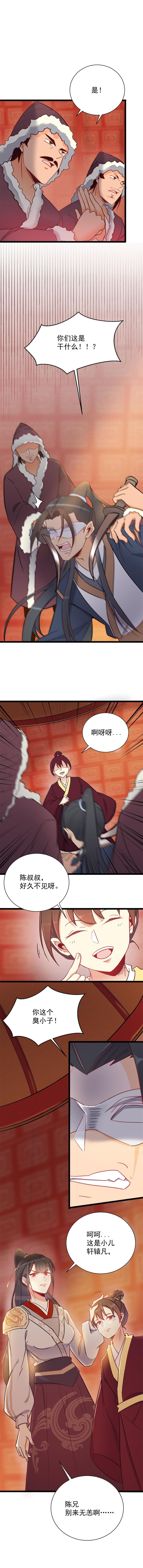 第109话-第113话