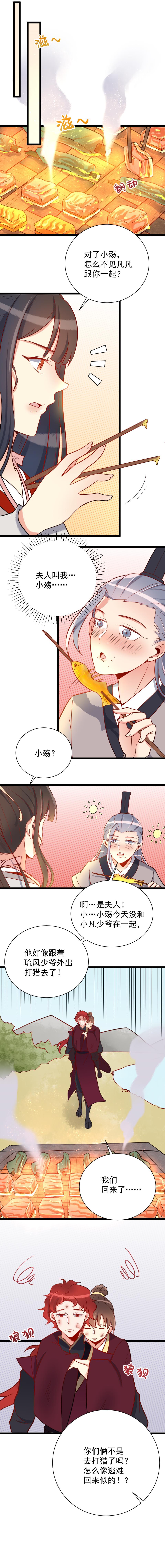 第113话-第117话