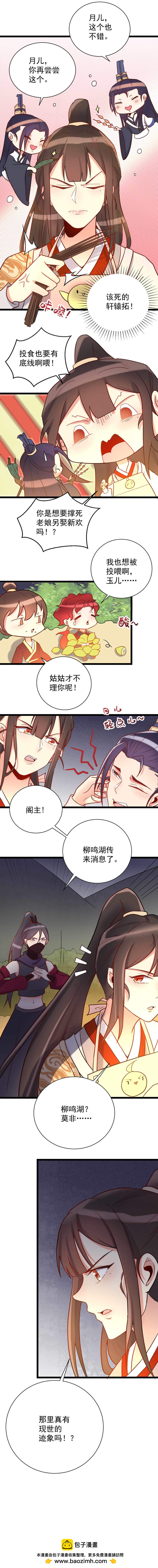第113话-第117话