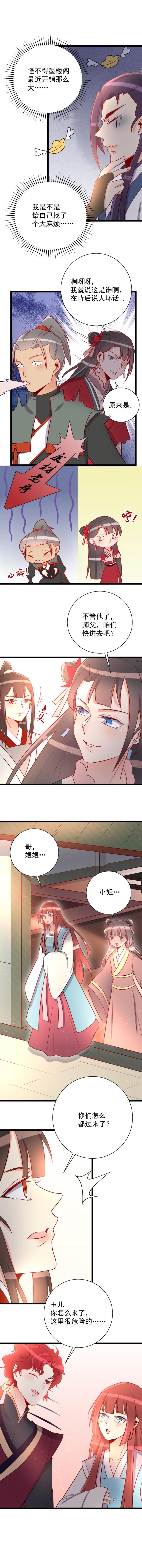 第115话-第119话