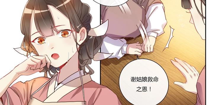 第12话 混淋炖牛排-第13话