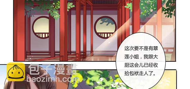 第12话 混淋炖牛排-第13话