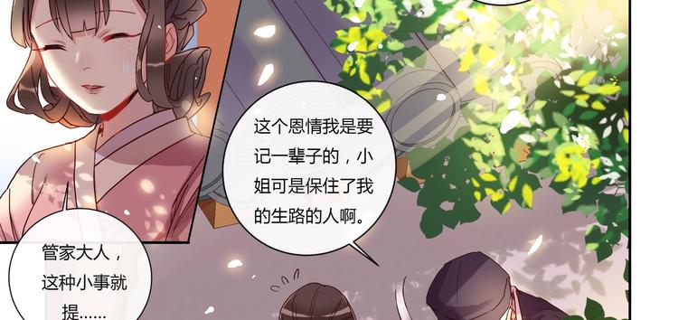 第12话 混淋炖牛排-第13话