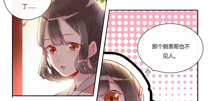 第12话 混淋炖牛排-第13话