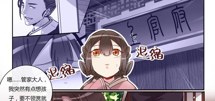 第12话 混淋炖牛排-第13话