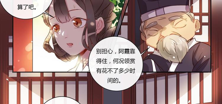 第12话 混淋炖牛排-第13话