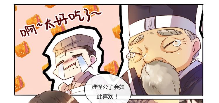 第12话 混淋炖牛排-第13话