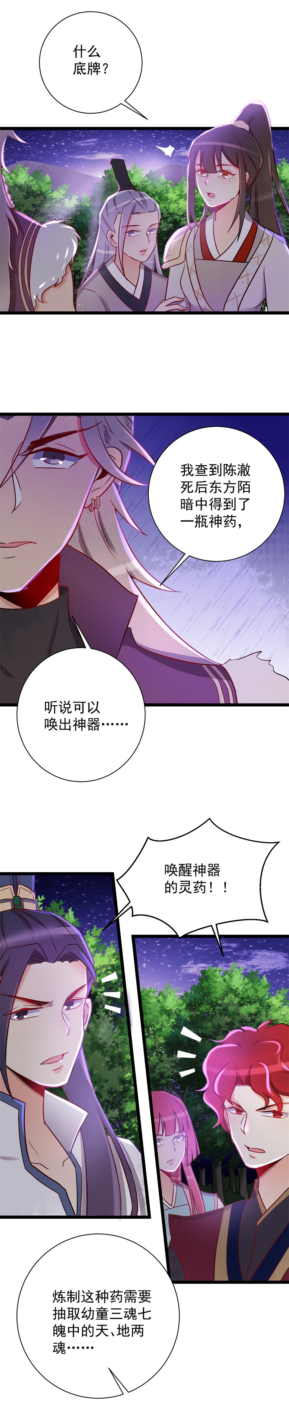 第121话-第125话