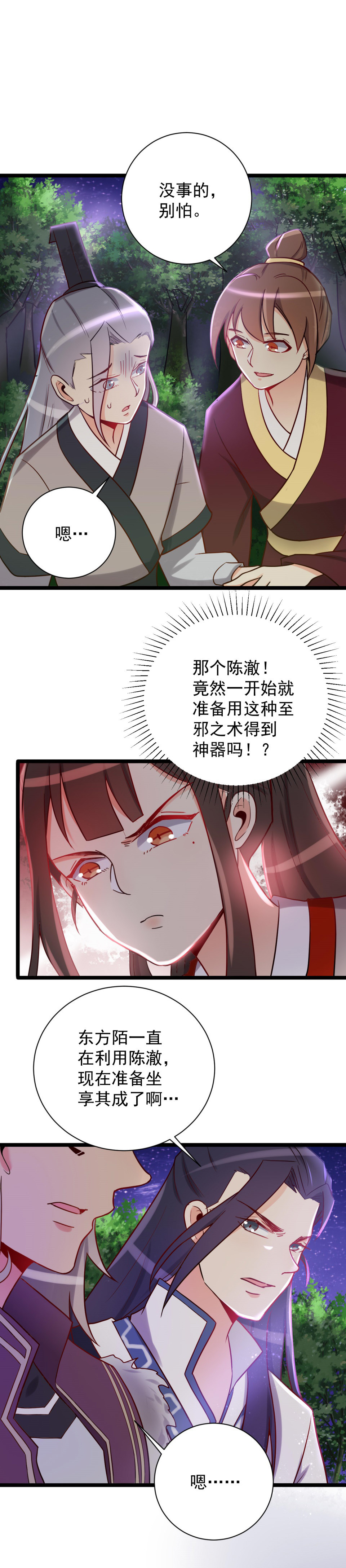 第121话-第125话