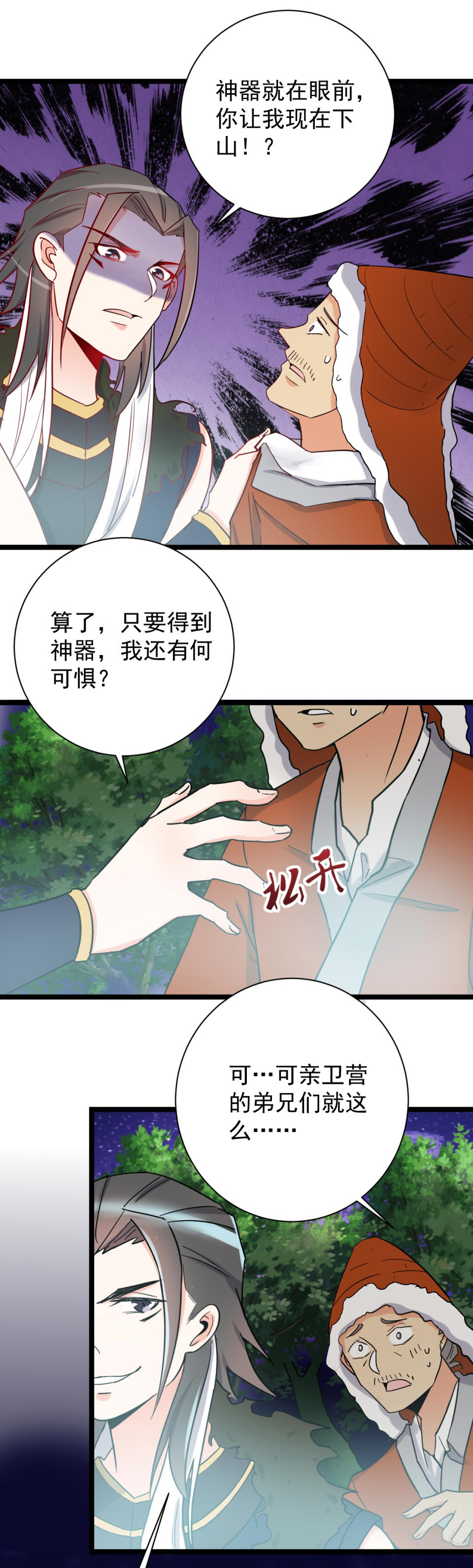 第121话-第125话