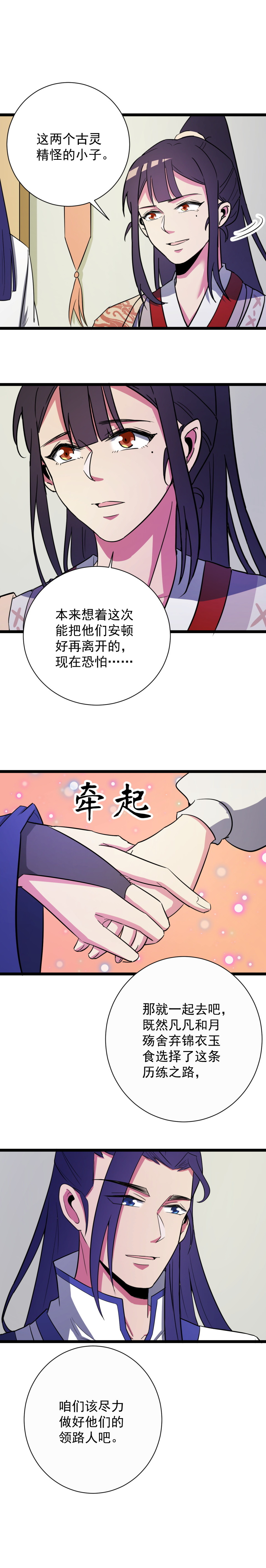 第131话-第135话