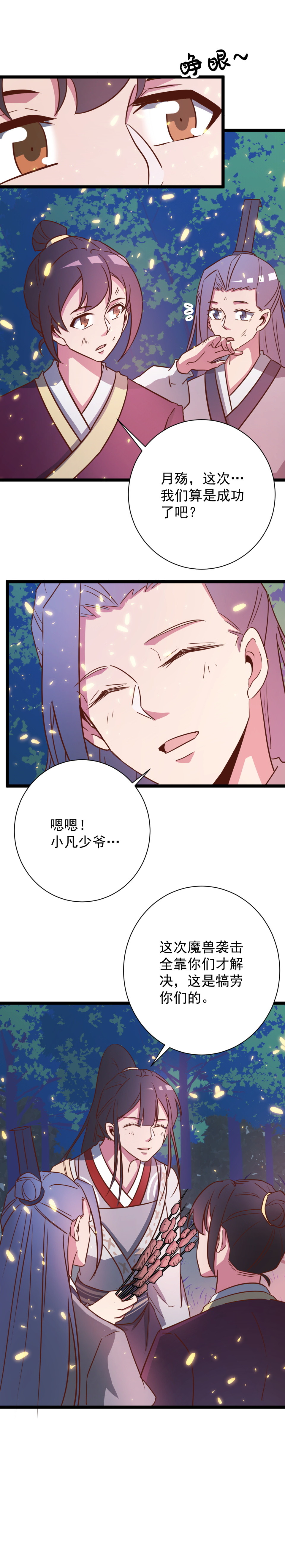 第135话-第139话