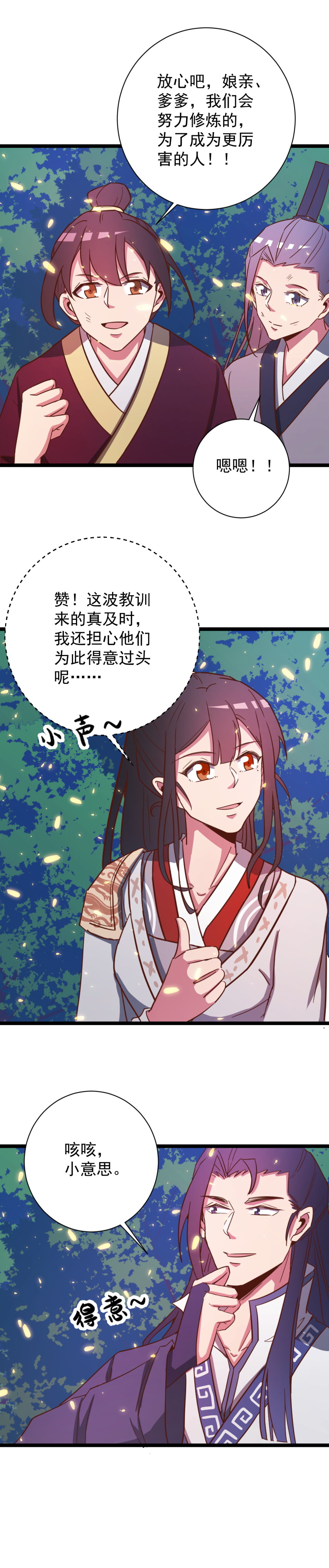 第135话-第139话