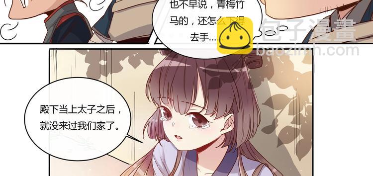 第14话 第一次见面-第15话