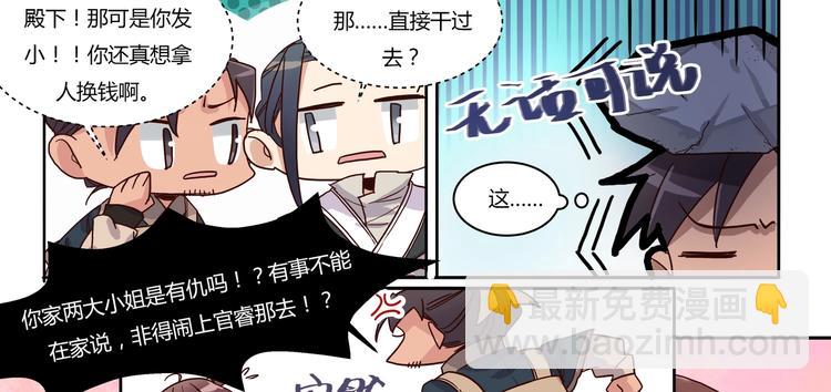 第14话 第一次见面-第15话