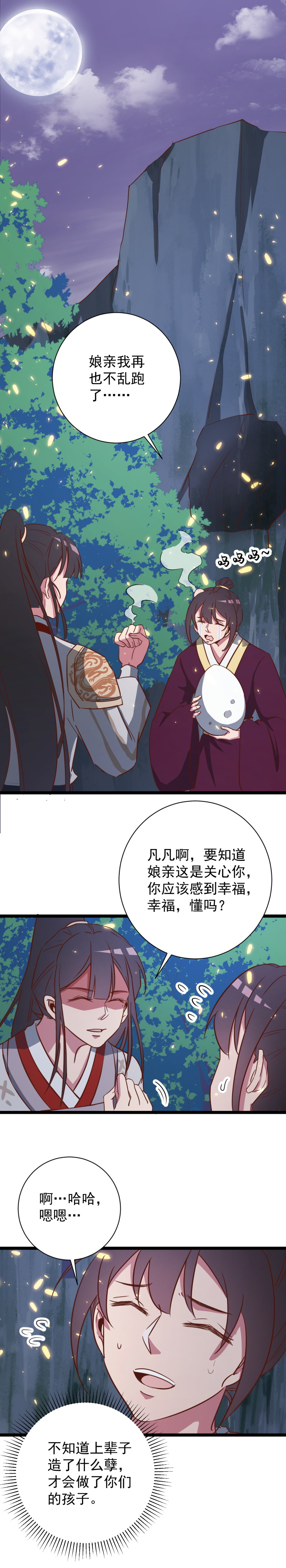 第137话-第141话