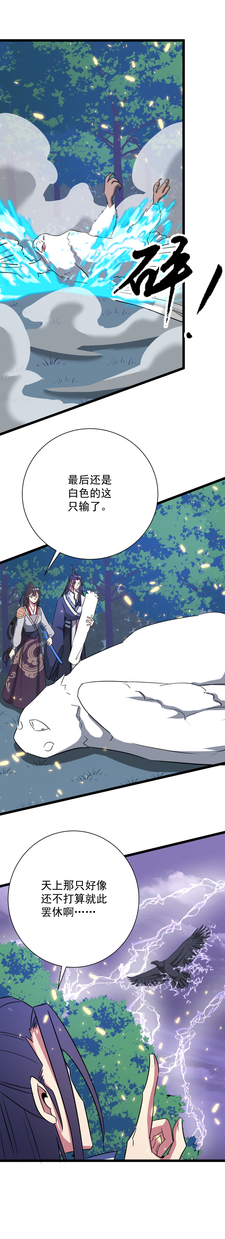 第137话-第141话