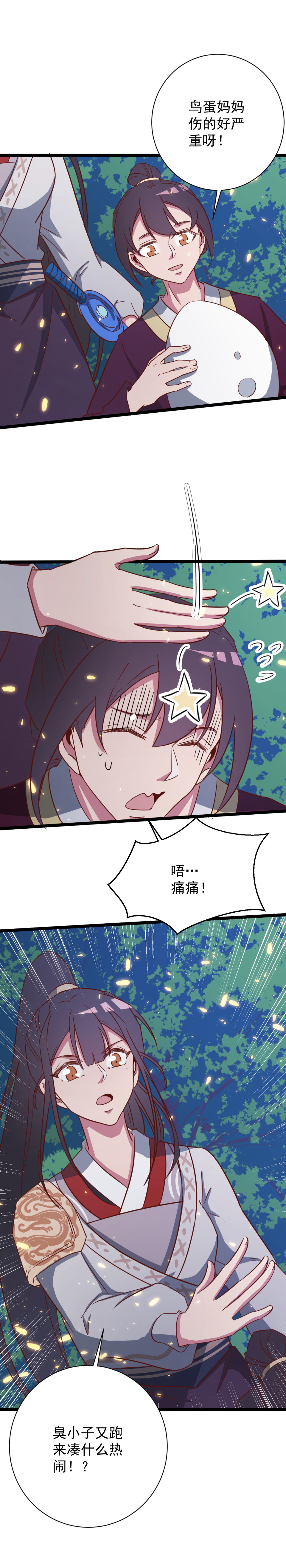 第137话-第141话