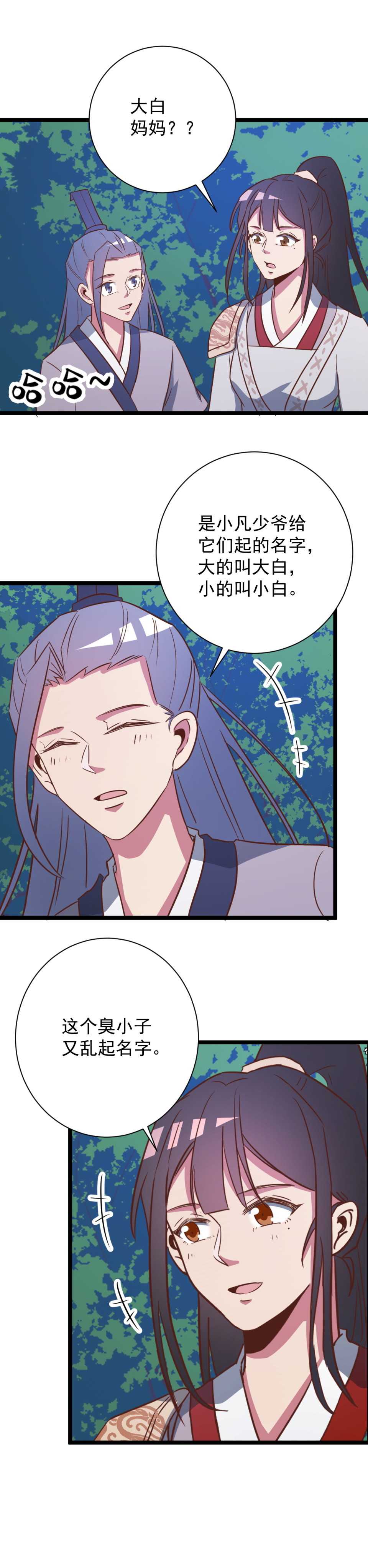 第139话-第143话