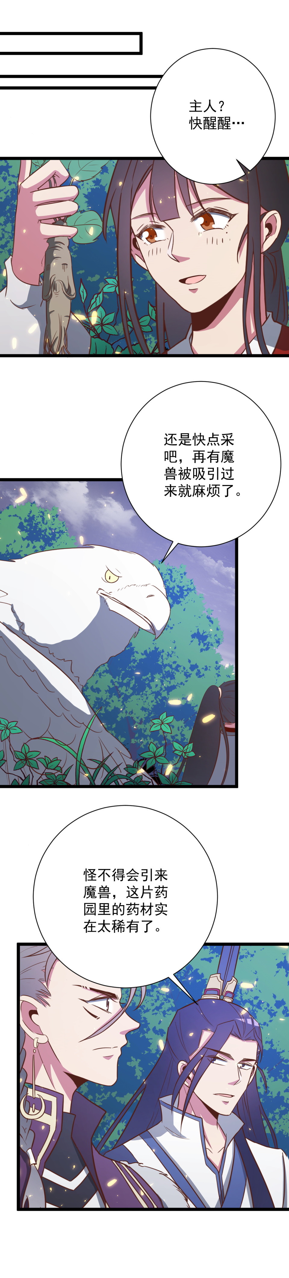 第141话-第145话