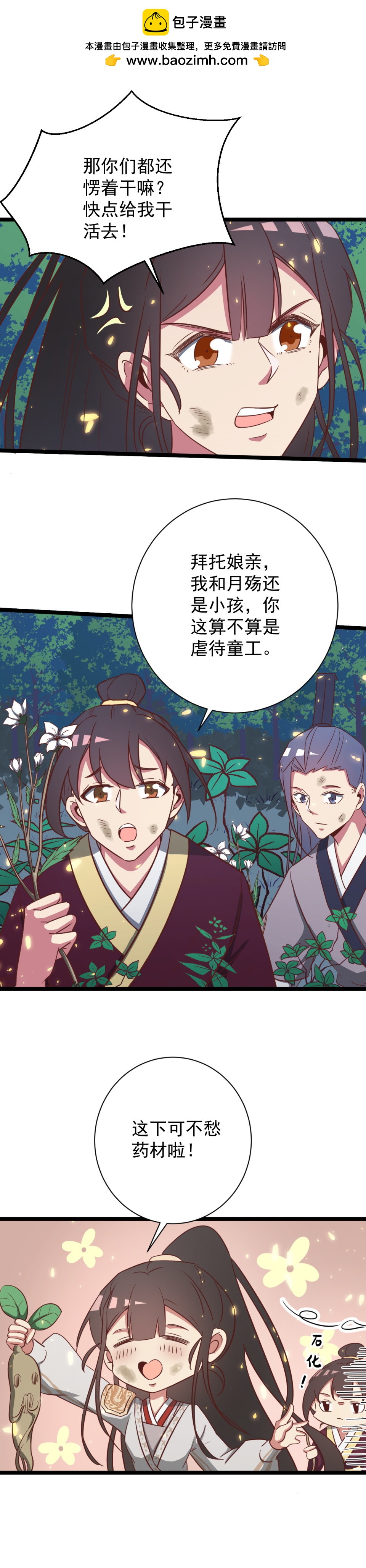 第141话-第145话