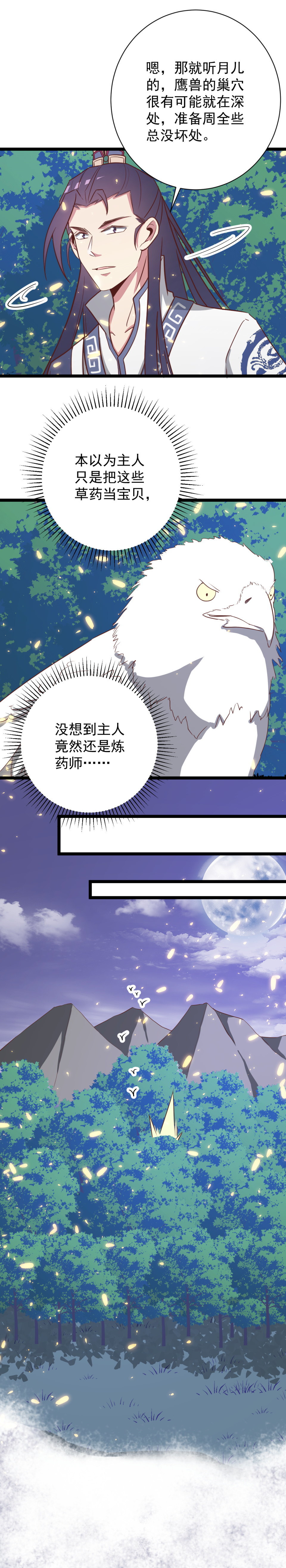 第141话-第145话