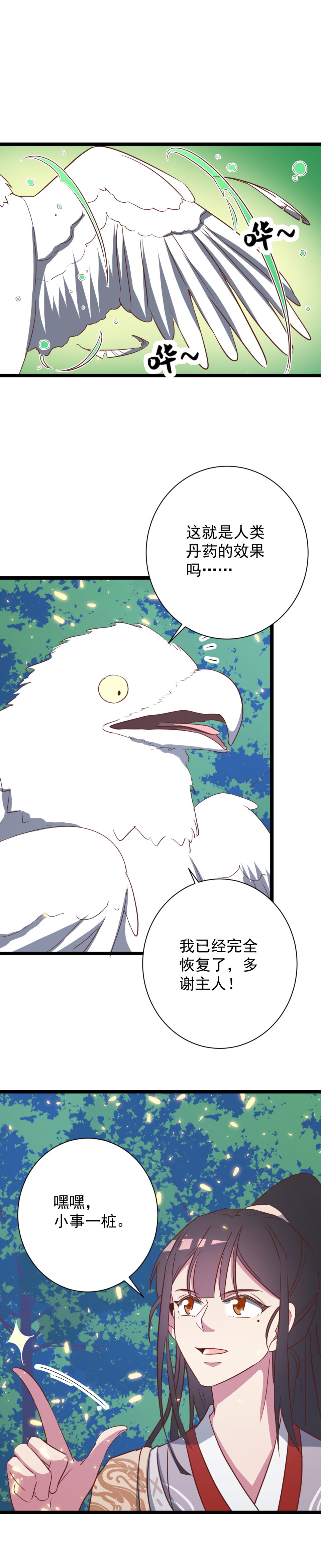 第141话-第145话