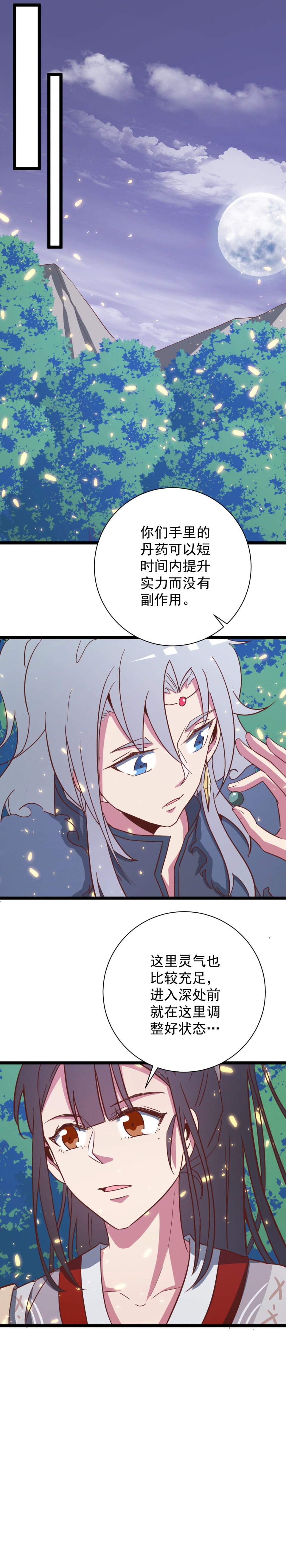 第143话-第147话