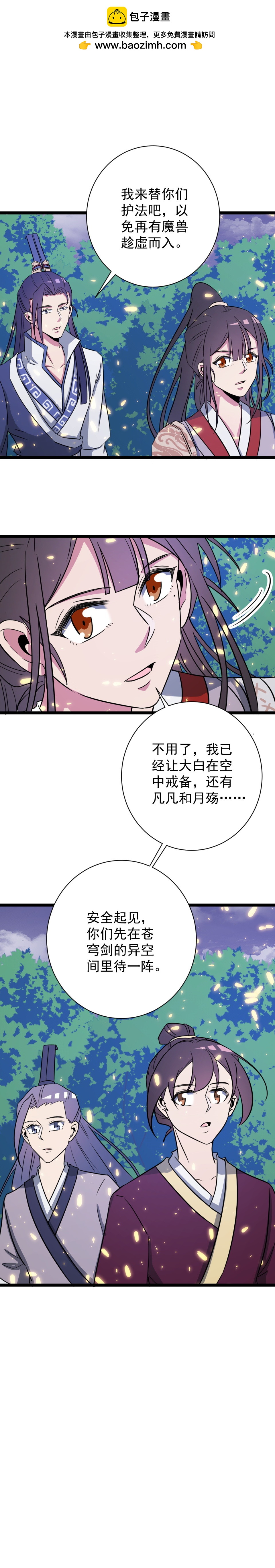 第143话-第147话