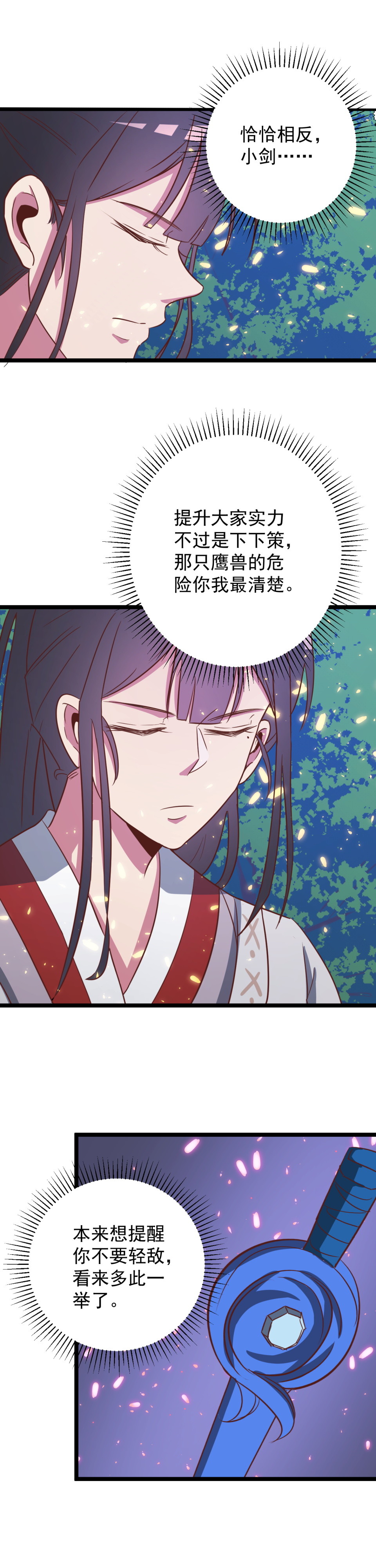 第143话-第147话