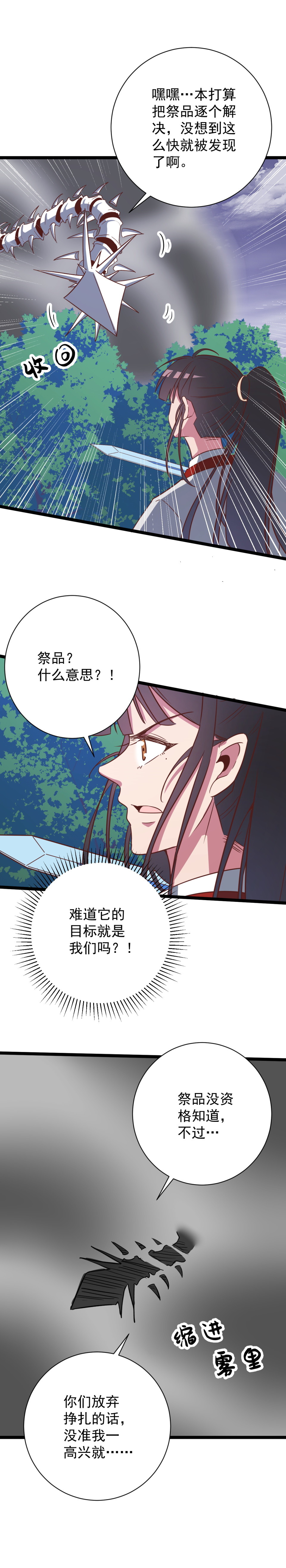 第145话-第149话