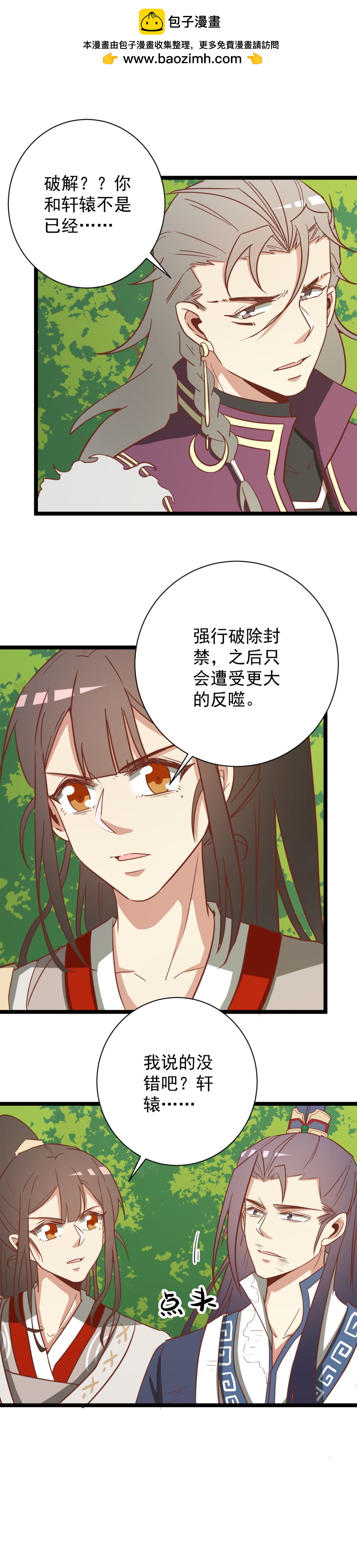 第153话-第157话