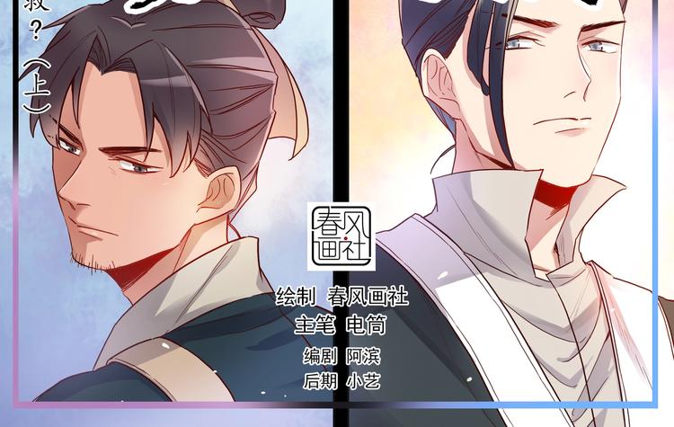 第16话 营救（上）-第17话