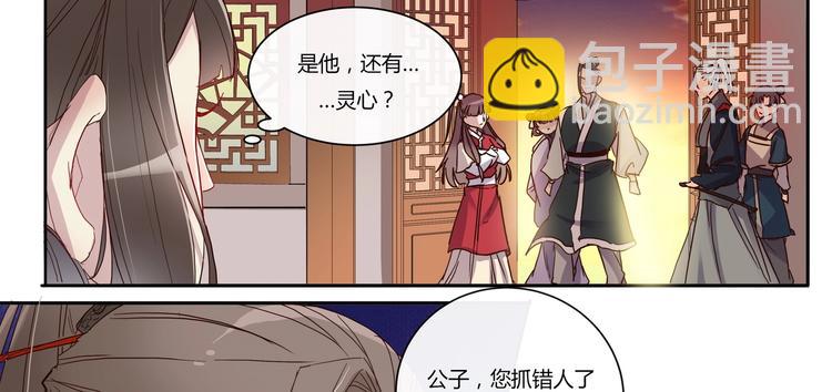 第16话 营救（上）-第17话