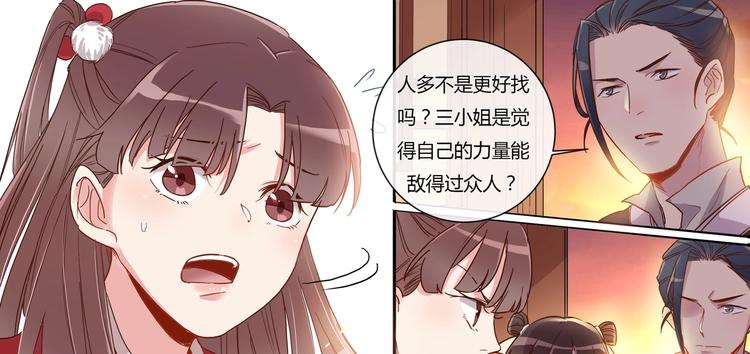 第16话 营救（上）-第17话