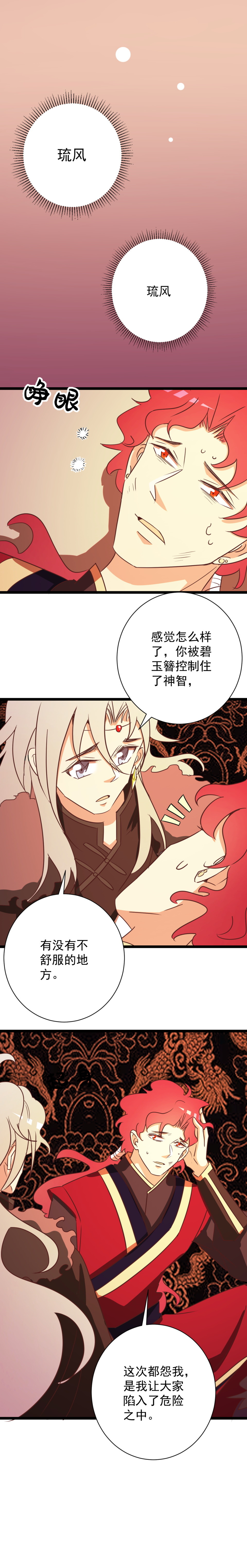 第167话-第171话
