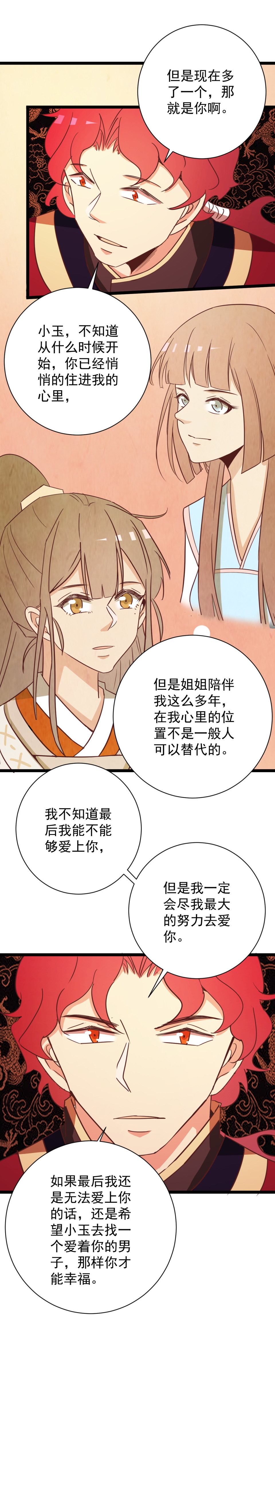 第167话-第171话