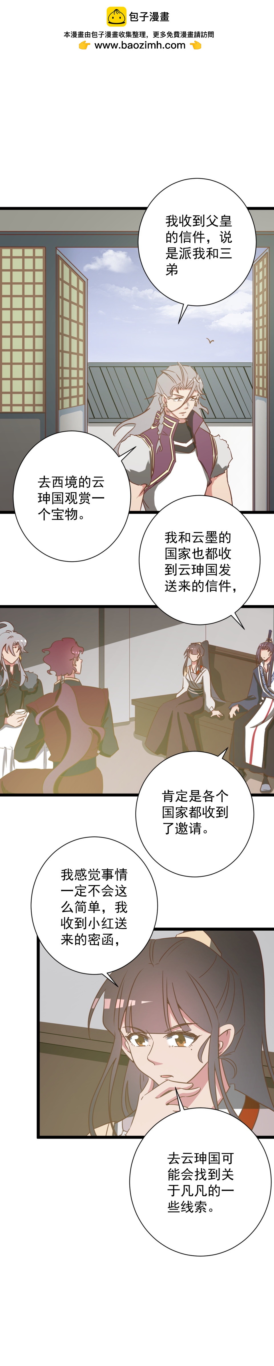 第169话-第173话