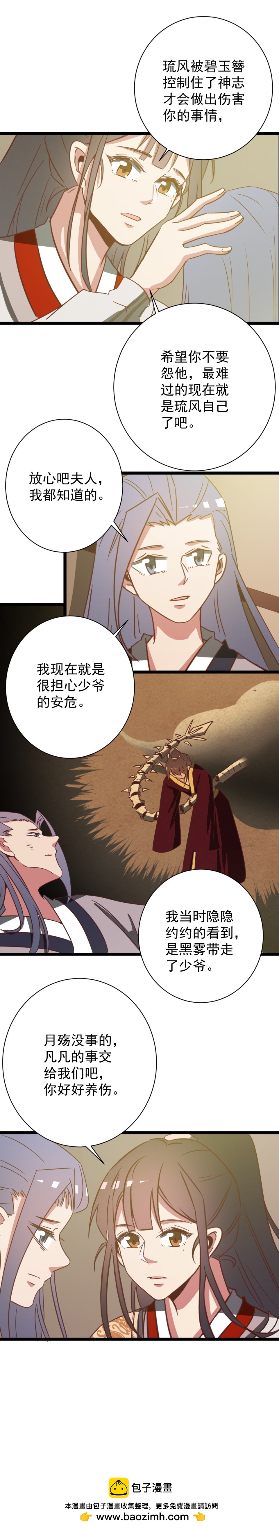 第169话-第173话