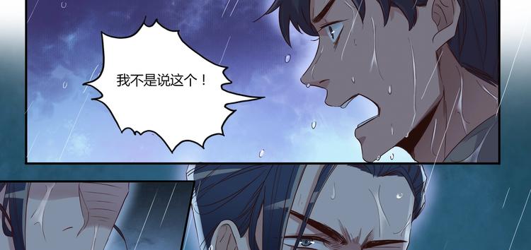 第17话 见死不救-第19话
