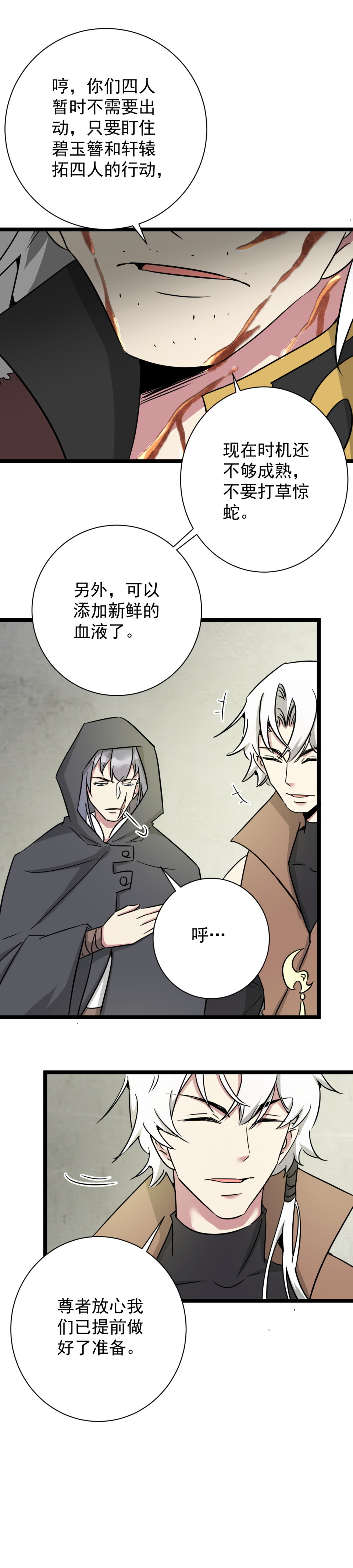 第181话-第185话