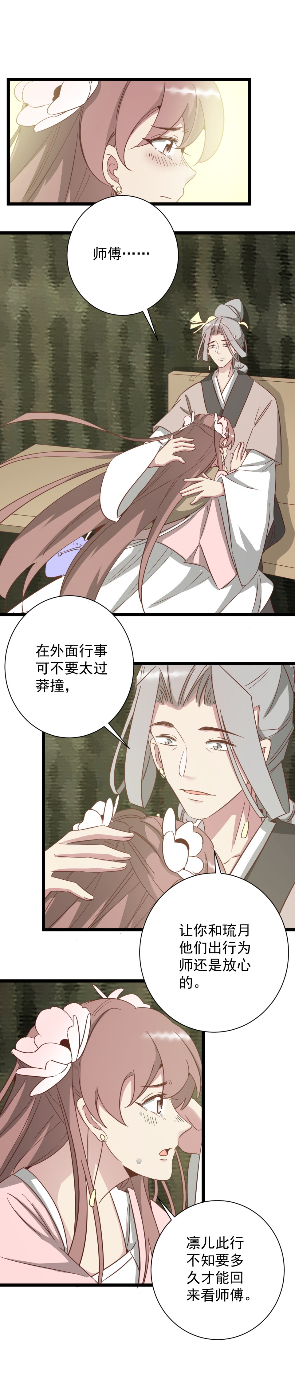第189话-第193话