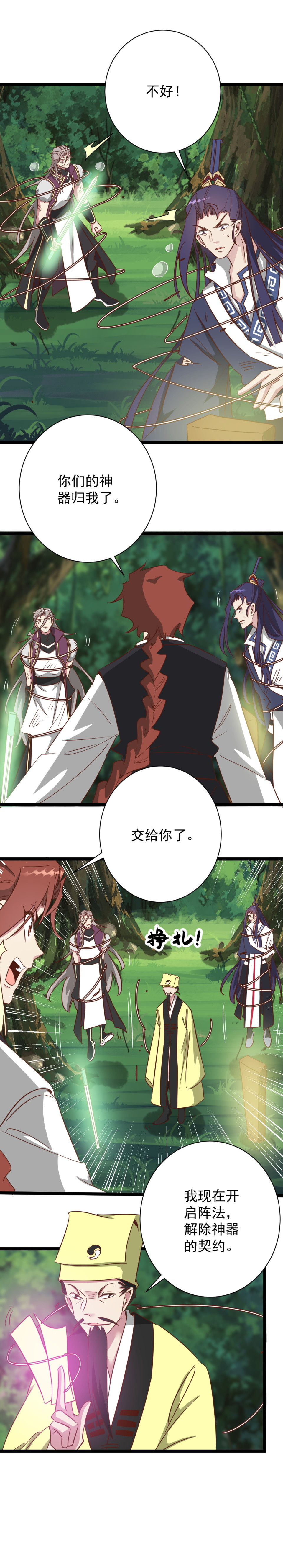 第193话-第197话