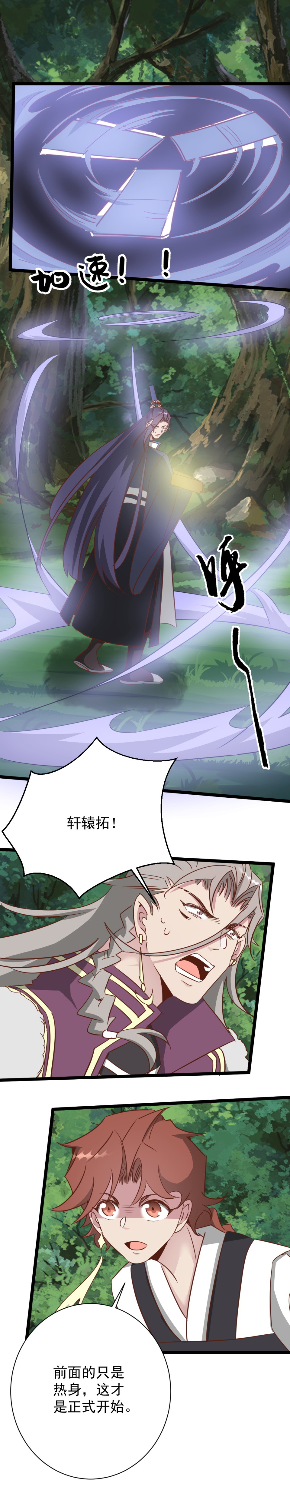 第193话-第197话