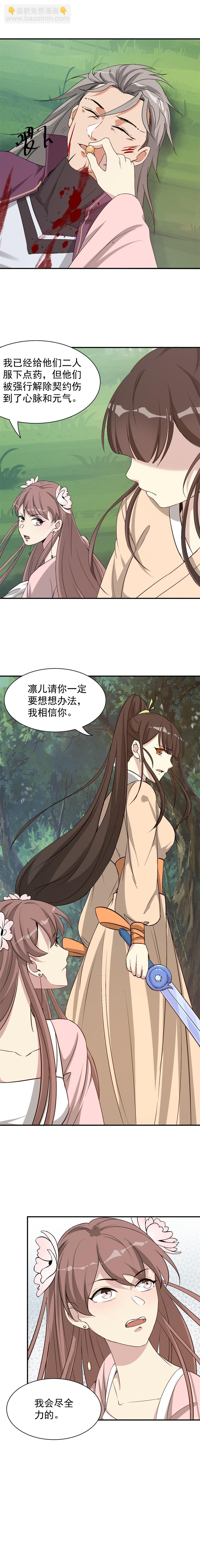 第195话-第199话